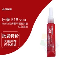 樂泰(loctite)紅色518平面密封膠 厭氧膠 通用型、柔性膠層、耐流體 50ml