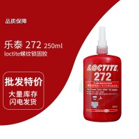 樂泰(loctite)272紅色耐油型高強度螺紋鎖固膠 螺紋厭氧螺紋膠 250ML