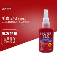 樂泰(loctite)243中強度耐油型螺紋鎖固膠 螺紋厭氧螺紋膠 250ML