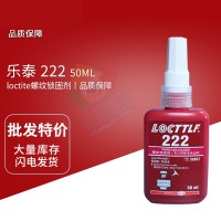 樂泰(loctite)222低強度通用型螺紋鎖固膠 厭氧螺紋膠 50ML