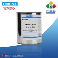 ENIENT EL0419橡膠潤(rùn)滑脂 耐高低溫抗氧化絕緣防潮 1KG