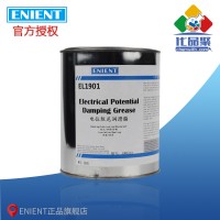 ENIENT EL1901電位阻尼潤(rùn)滑脂 潤(rùn)滑防銹絕緣密封  1KG