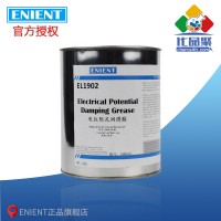 ENIENT EL1902電位阻尼潤(rùn)滑脂 潤(rùn)滑防銹絕緣密封  1KG