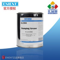 ENIENT EL1904阻尼潤(rùn)滑脂 膠體穩(wěn)定 長(zhǎng)壽命  1KG