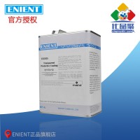 ENIENT EG0305透明保護(hù)漆 附著力好 粘度較低 絕緣UV指示 4L