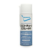 住礦SUMICO鏈條噴霧劑普通工業(yè)用Chain Spray PP茶褐色