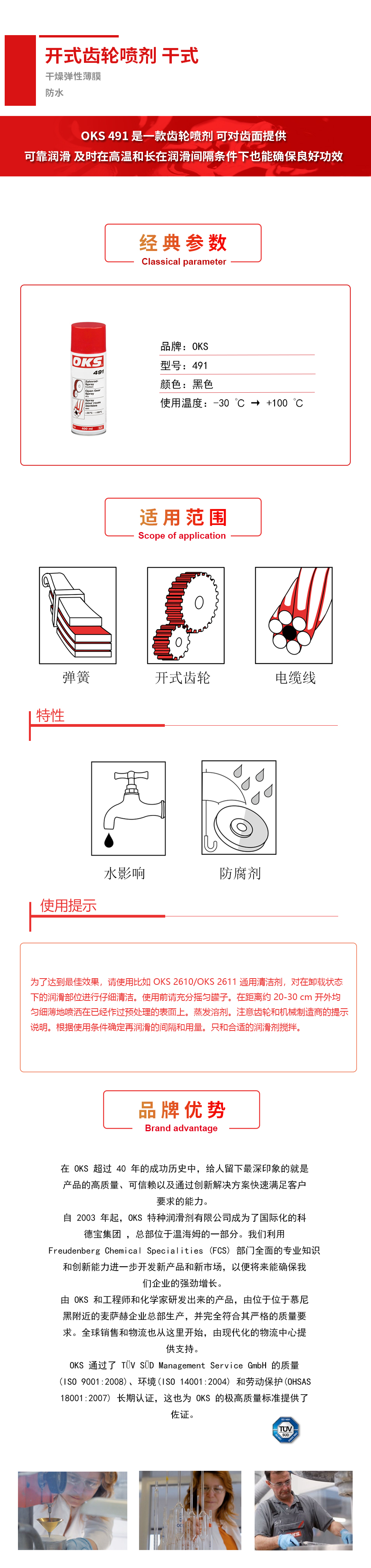 491詳情頁(yè)