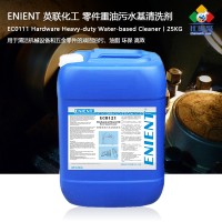 ENIENT EC0111零件重油污水基清洗劑清潔五金零件噴漆前處理清除防銹油脫模劑 25kg