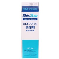 信越KM-72GS日本信越食品級(jí)消泡劑正品shinEtsu KM72GS信越食品級(jí)消泡劑代理