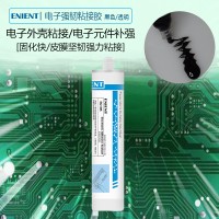 ENIENT EG105聚氨酯密封膠常溫固化替代熱熔PUR電子結(jié)構(gòu)膠現(xiàn)貨