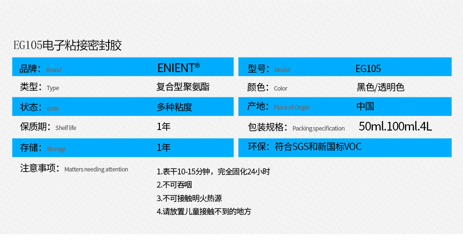 EG105溶劑型聚氨酯詳情頁(yè)_05